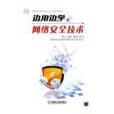 边用边学，网络安全技术咨询指南——以苏宁易购为例